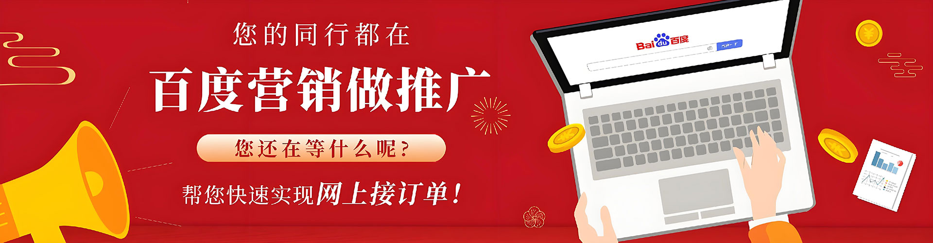 万柏林竞价广告