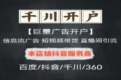 百度推广开户攻略：新手必看操作指南